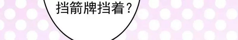 《老婆大人有点冷》第75话 正经不过三句 第24页