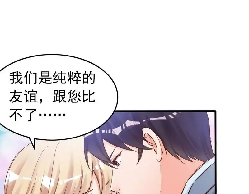 《老婆大人有点冷》第75话 正经不过三句 第7页