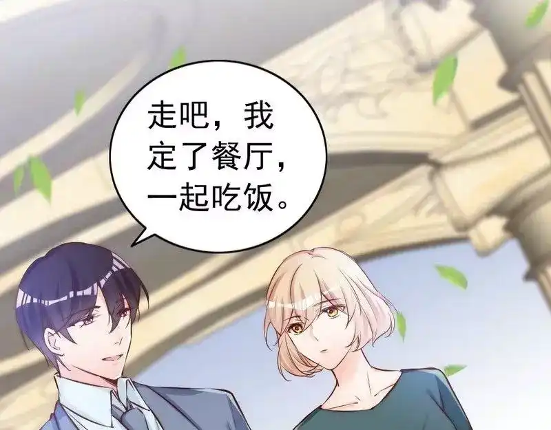 《老婆大人有点冷》第75话 正经不过三句 第37页