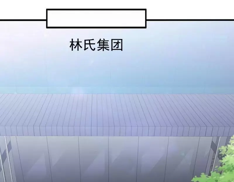 《老婆大人有点冷》第75话 正经不过三句 第53页