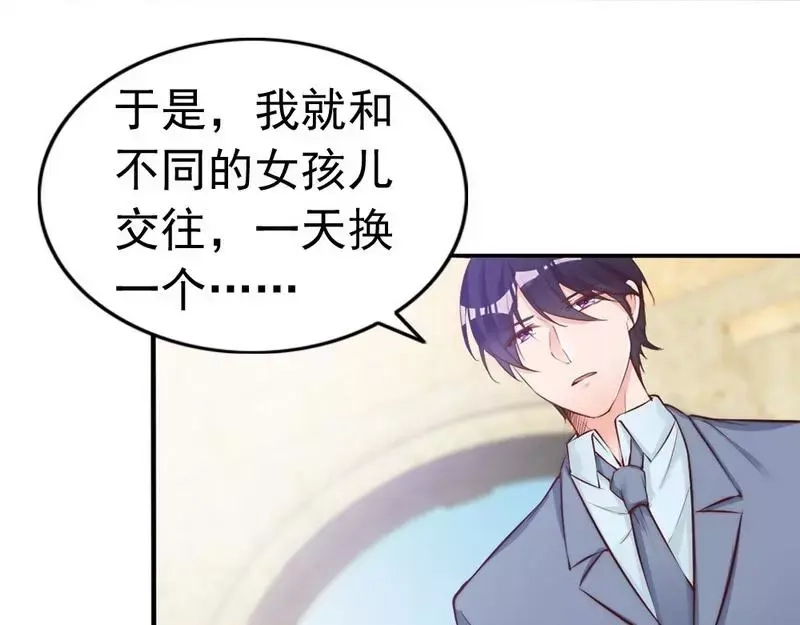 《老婆大人有点冷》第75话 正经不过三句 第19页