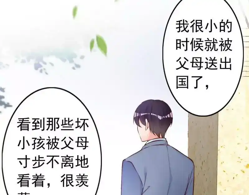 《老婆大人有点冷》第75话 正经不过三句 第16页