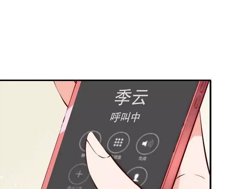 《老婆大人有点冷》第76话 证人 第10页