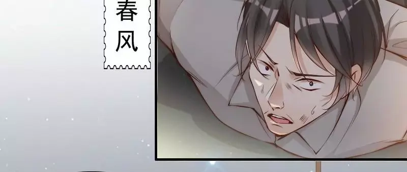 《老婆大人有点冷》第76话 证人 第59页