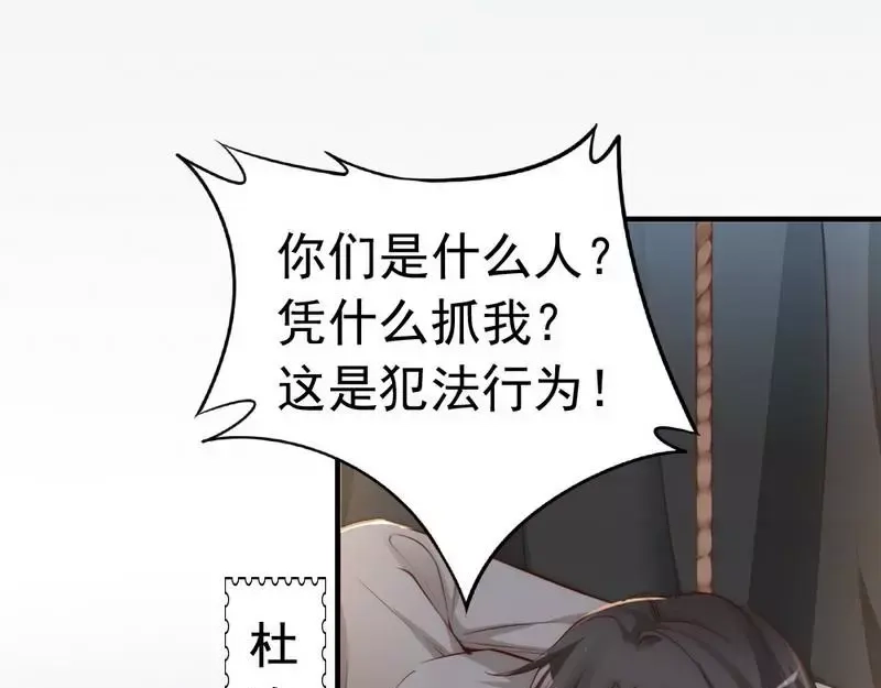 《老婆大人有点冷》第76话 证人 第58页