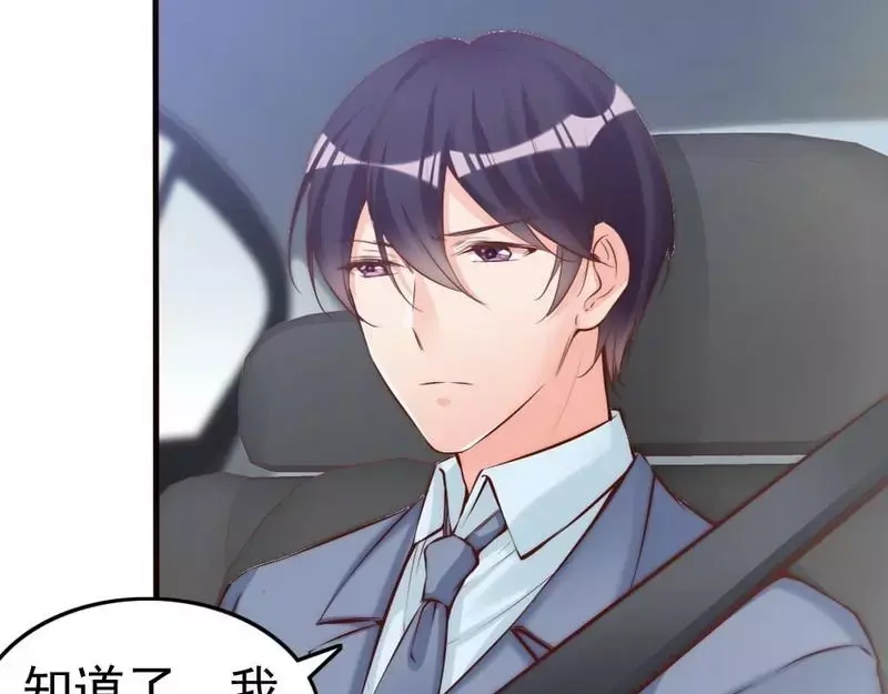 《老婆大人有点冷》第76话 证人 第45页