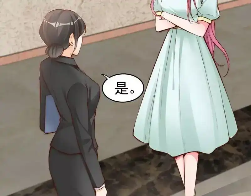 《老婆大人有点冷》第76话 证人 第6页