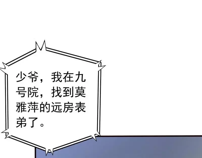 《老婆大人有点冷》第76话 证人 第44页