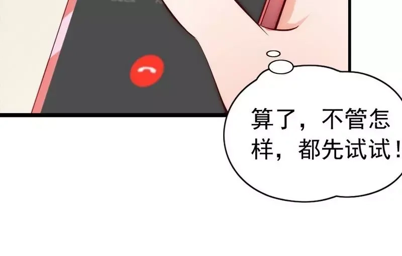 《老婆大人有点冷》第76话 证人 第11页