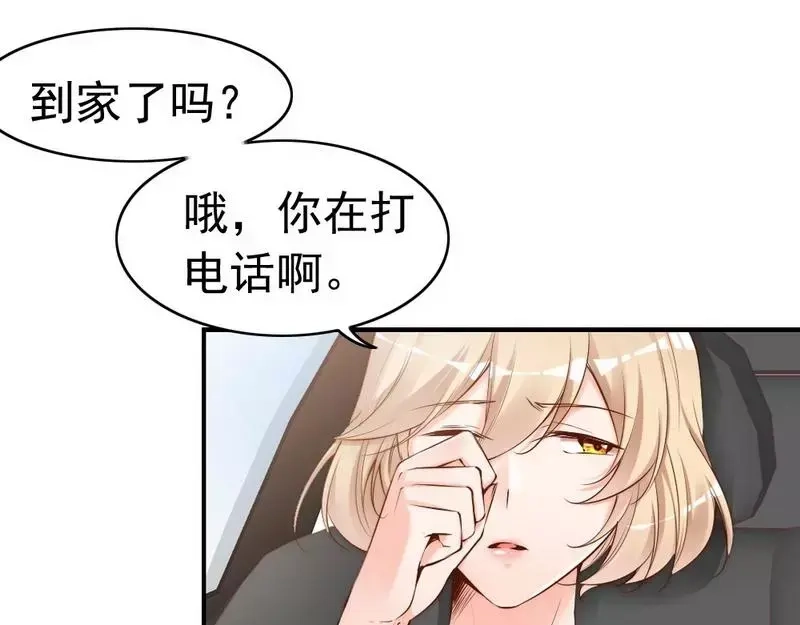 《老婆大人有点冷》第76话 证人 第22页