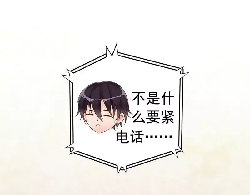 《老婆大人有点冷》第76话 证人 第30页
