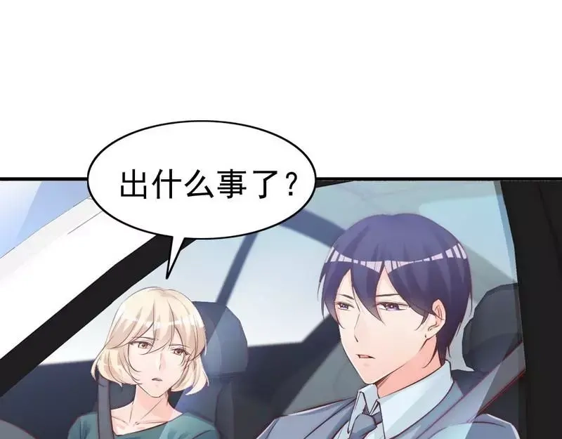 《老婆大人有点冷》第76话 证人 第48页