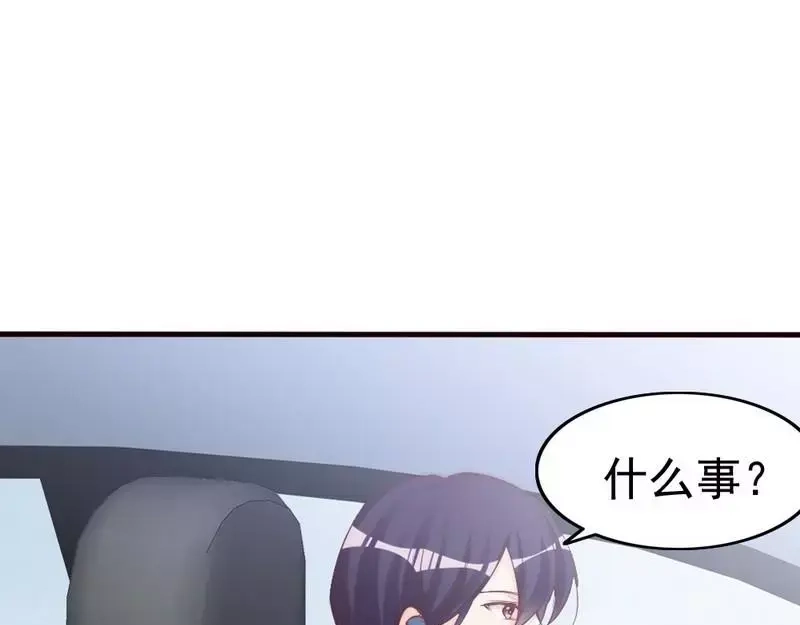 《老婆大人有点冷》第76话 证人 第41页