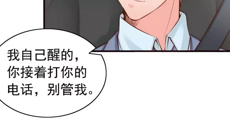 《老婆大人有点冷》第76话 证人 第29页
