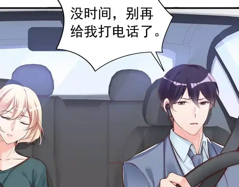 《老婆大人有点冷》第76话 证人 第18页