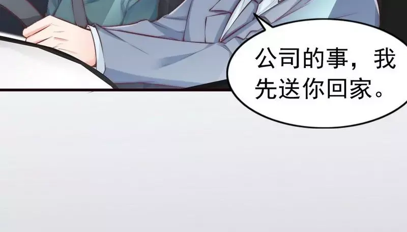 《老婆大人有点冷》第76话 证人 第49页