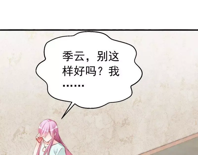 《老婆大人有点冷》第76话 证人 第20页