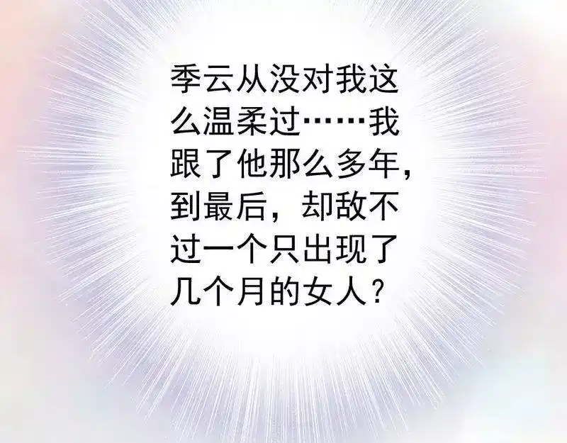《老婆大人有点冷》第76话 证人 第36页