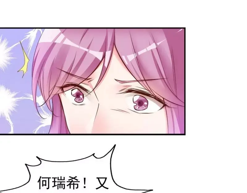 《老婆大人有点冷》第76话 证人 第24页