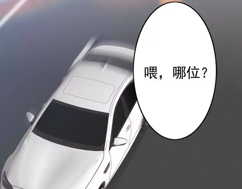《老婆大人有点冷》第76话 证人 第14页