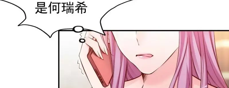 《老婆大人有点冷》第76话 证人 第25页