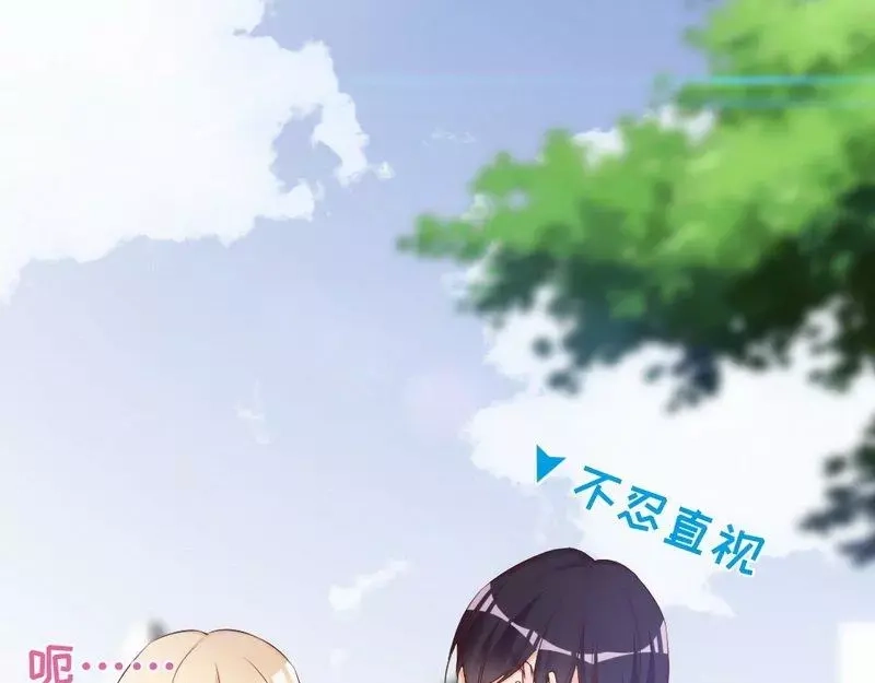 《老婆大人有点冷》第77话 轩轩的男朋友 第72页