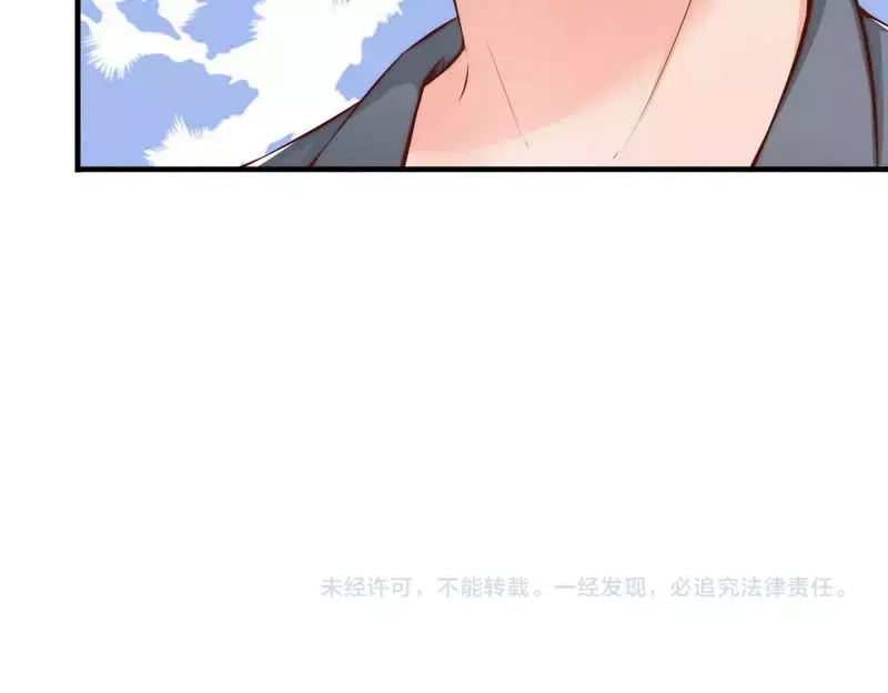 《老婆大人有点冷》第77话 轩轩的男朋友 第85页