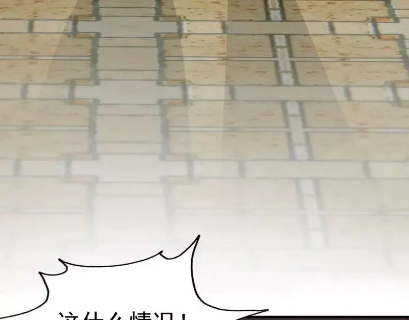 《老婆大人有点冷》第77话 轩轩的男朋友 第82页