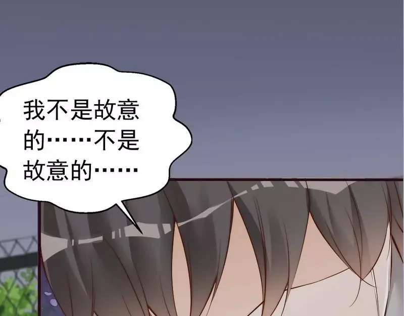《老婆大人有点冷》第77话 轩轩的男朋友 第29页