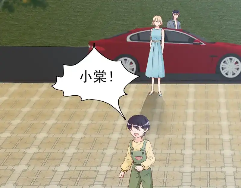 《老婆大人有点冷》第77话 轩轩的男朋友 第66页