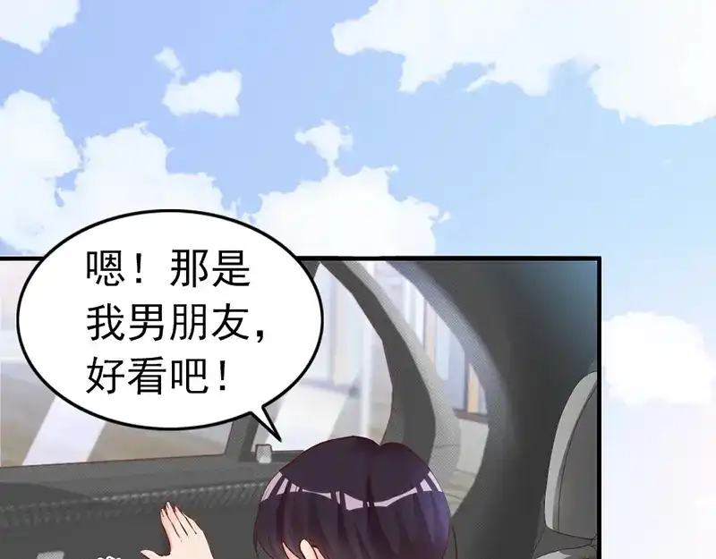 《老婆大人有点冷》第77话 轩轩的男朋友 第63页