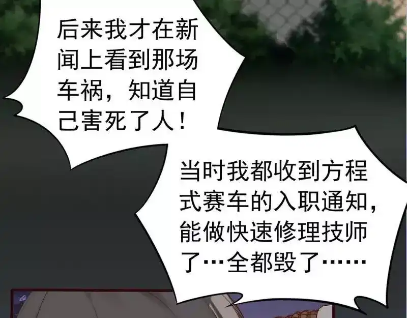 《老婆大人有点冷》第77话 轩轩的男朋友 第27页