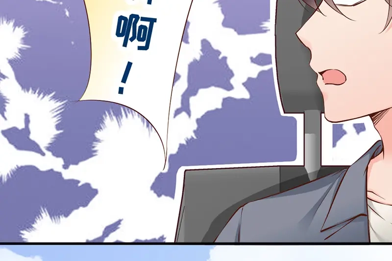 《老婆大人有点冷》第77话 轩轩的男朋友 第62页