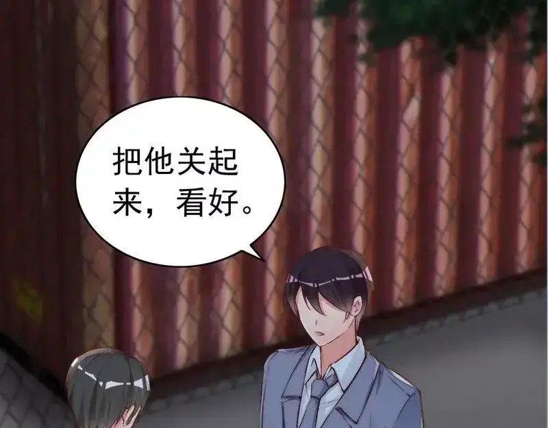 《老婆大人有点冷》第77话 轩轩的男朋友 第31页
