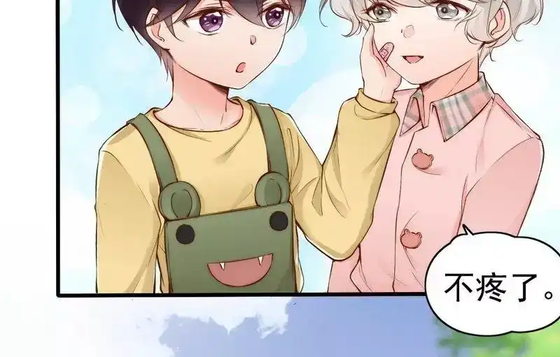 《老婆大人有点冷》第77话 轩轩的男朋友 第71页