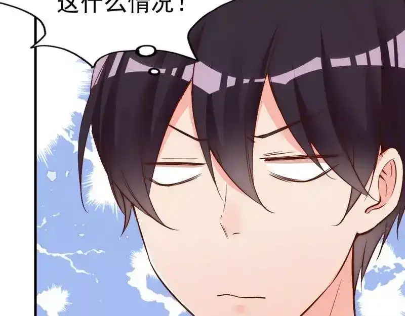 《老婆大人有点冷》第77话 轩轩的男朋友 第83页