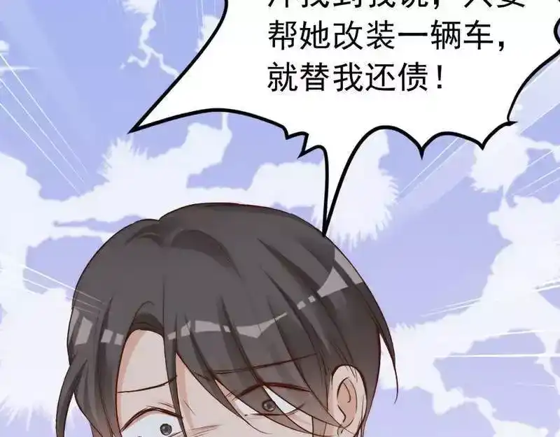 《老婆大人有点冷》第77话 轩轩的男朋友 第20页