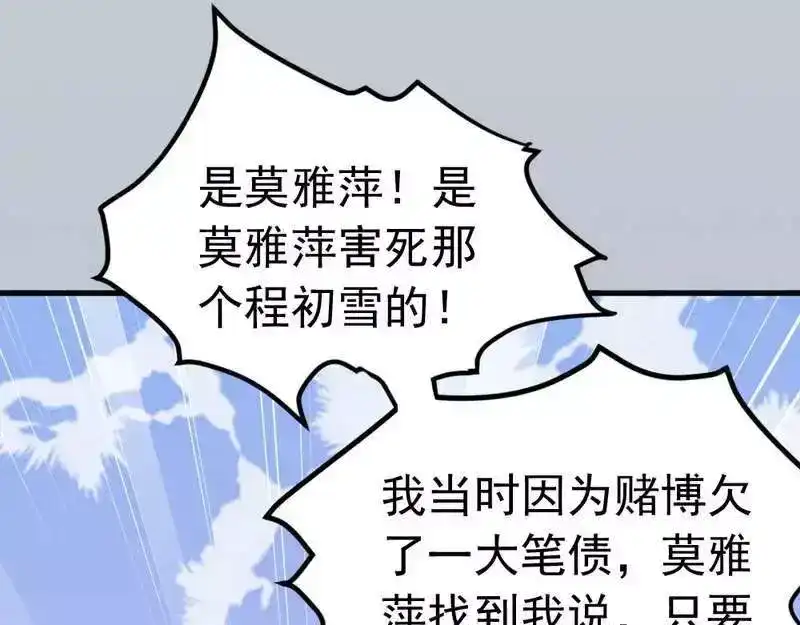 《老婆大人有点冷》第77话 轩轩的男朋友 第19页