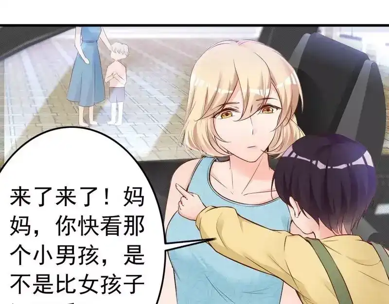 《老婆大人有点冷》第77话 轩轩的男朋友 第55页