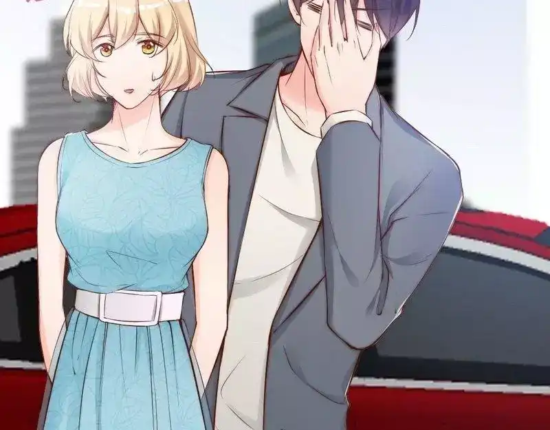 《老婆大人有点冷》第77话 轩轩的男朋友 第73页