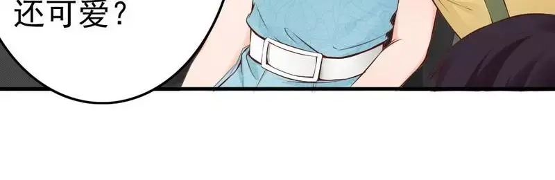 《老婆大人有点冷》第77话 轩轩的男朋友 第56页
