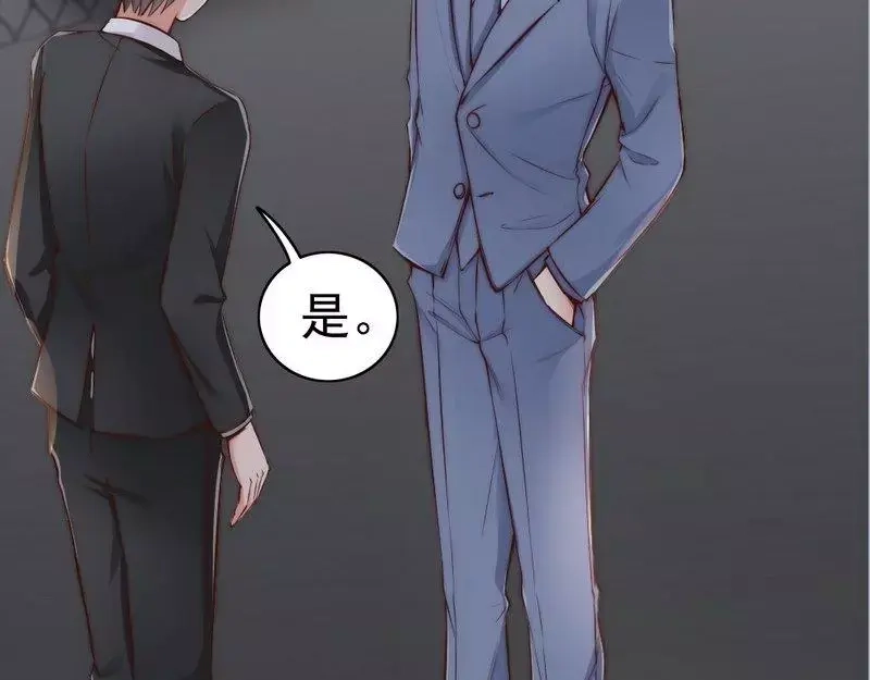 《老婆大人有点冷》第77话 轩轩的男朋友 第32页