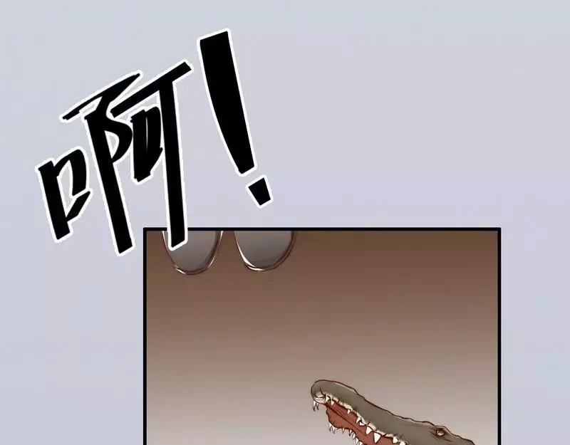 《老婆大人有点冷》第77话 轩轩的男朋友 第17页