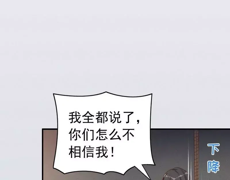 《老婆大人有点冷》第77话 轩轩的男朋友 第13页