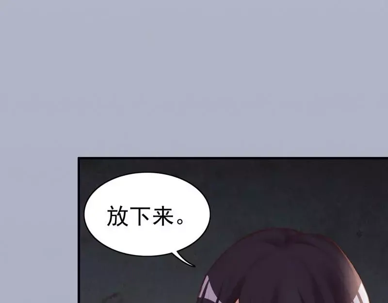 《老婆大人有点冷》第77话 轩轩的男朋友 第23页