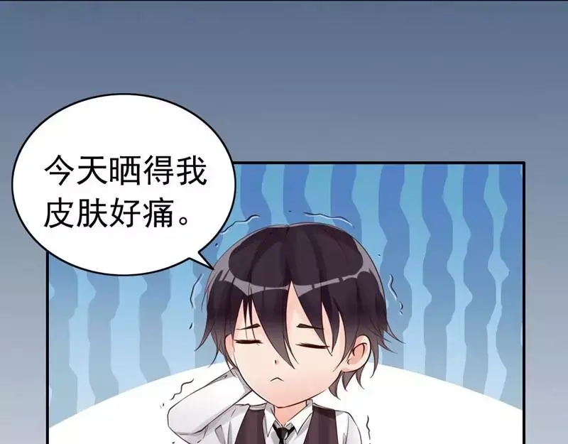 《老婆大人有点冷》第7话 我们去海边好不好 第55页