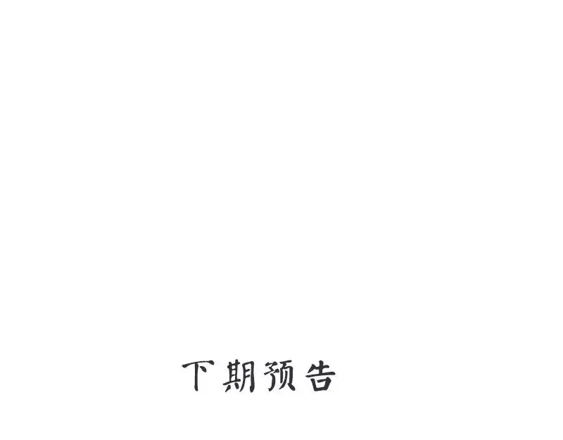 《老婆大人有点冷》第7话 我们去海边好不好 第58页