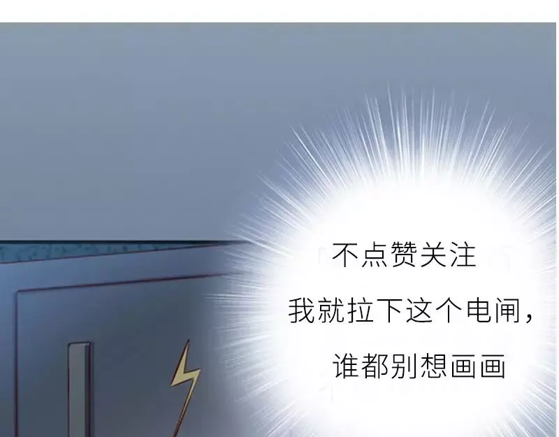 《老婆大人有点冷》第7话 我们去海边好不好 第60页