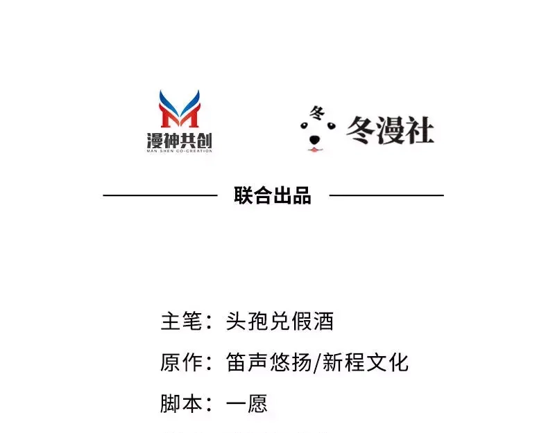《老婆大人有点冷》第7话 我们去海边好不好 第3页