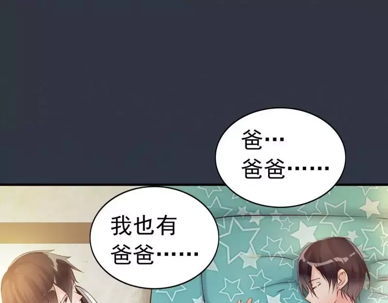 《老婆大人有点冷》第7话 我们去海边好不好 第48页
